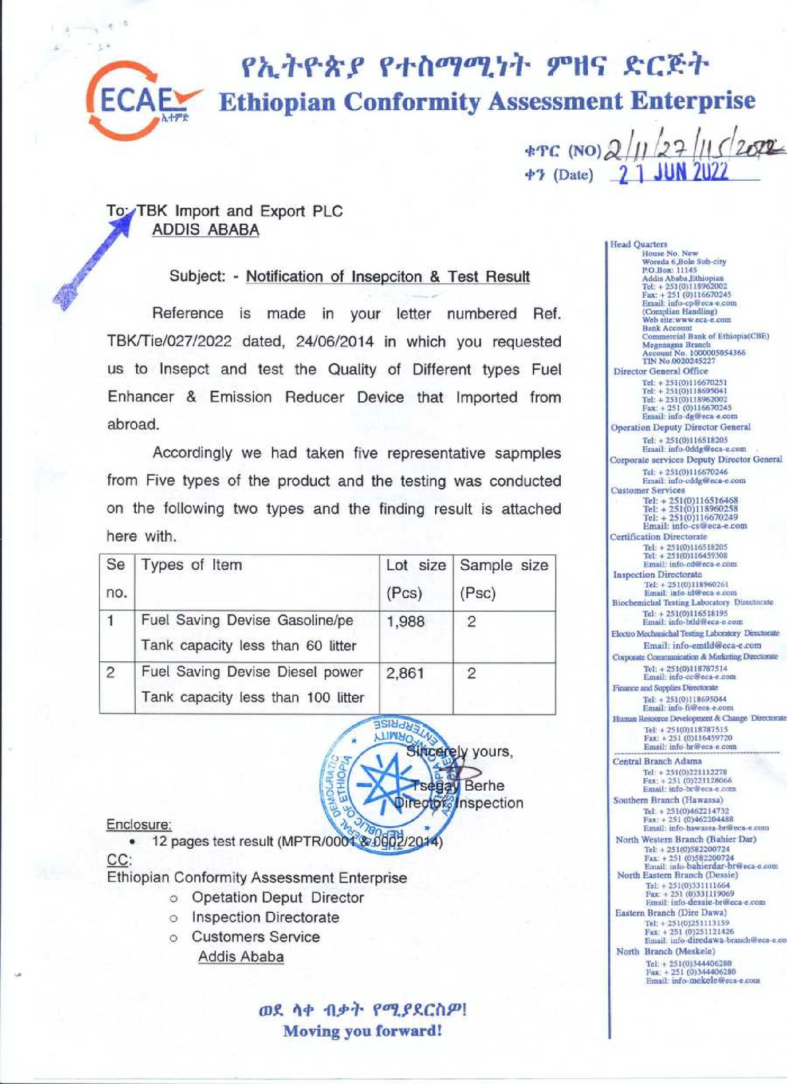 ECAE 測試報告首頁