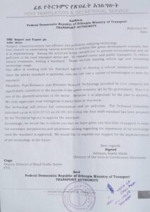 封面:衣索比亞交通部運輸管理局