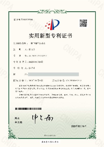 中國專利證書